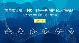致配售电公司：开展增量配电业务真的那么难么？ title=