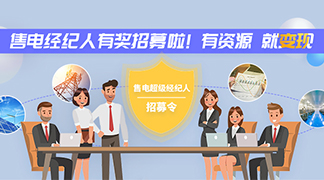 有资源，就变现，售电全民经纪人时代到来！ title=