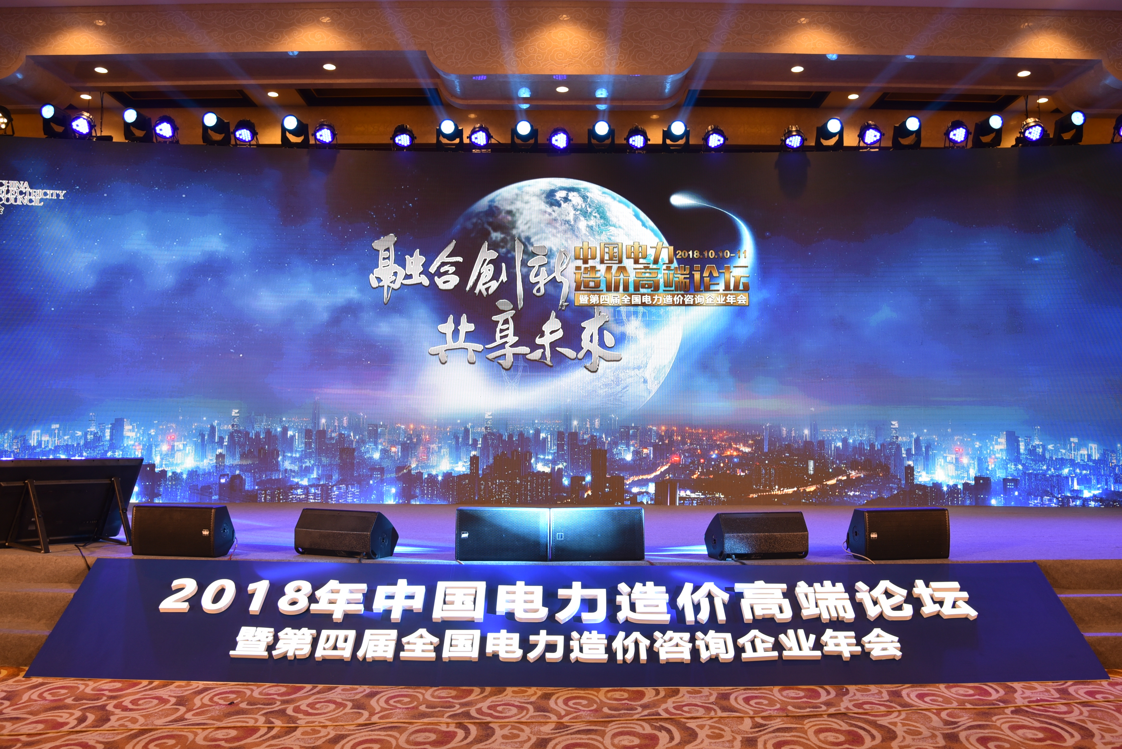电+智慧 生态互联——北京立即博平台伟业科技股份有限公司电+平台正式发布！ title=