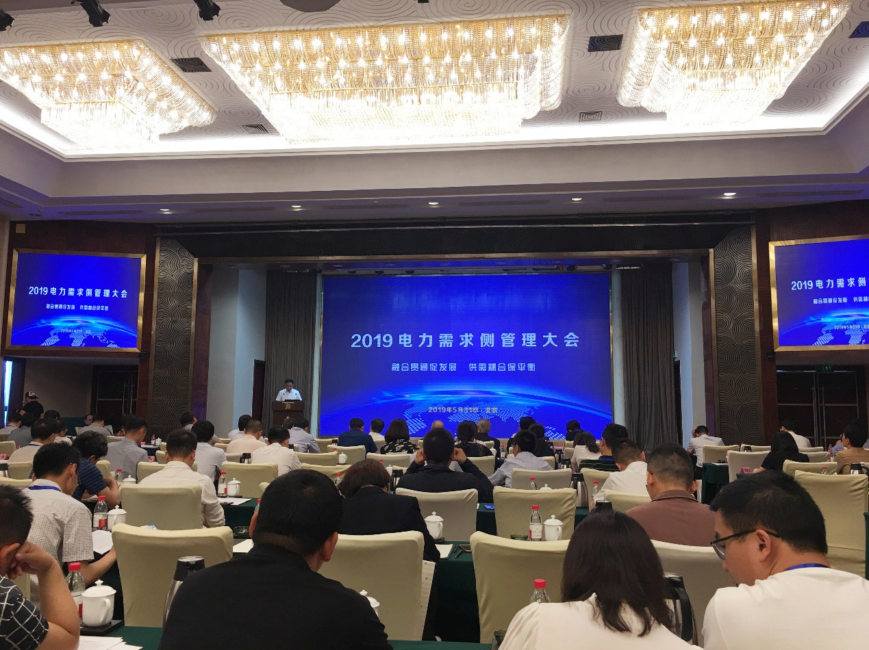 立即博平台科技被评定为工业领域电力需求侧管理一级服务机构 title=