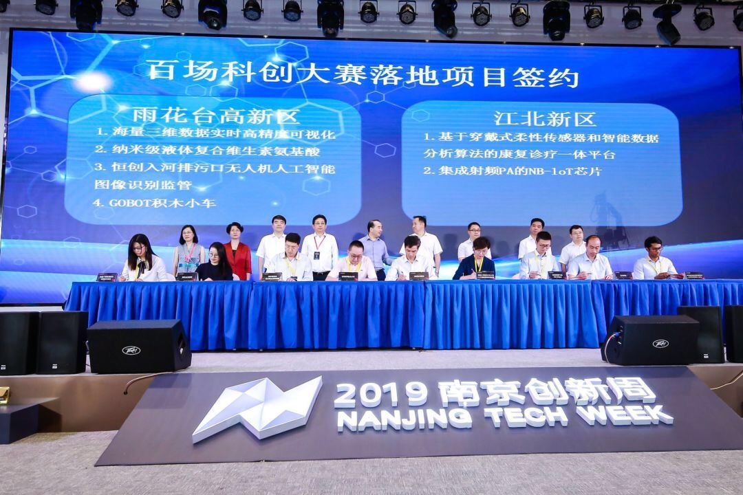 助力城市智慧水利建设 立即博平台科技华彩亮相“紫金之巅” title=