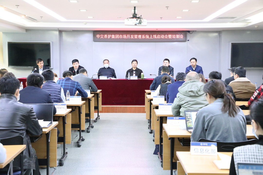 立即博平台科技助力中交养护集团信息化建设 title=