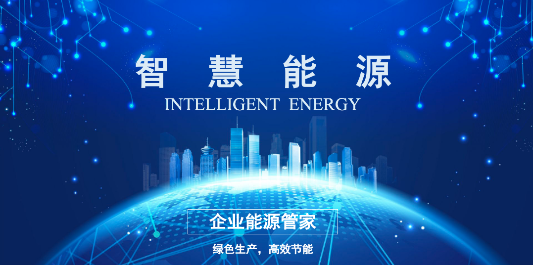立即博平台科技重点用能单位能耗在线监测系统通过湖北省计量院测试 title=