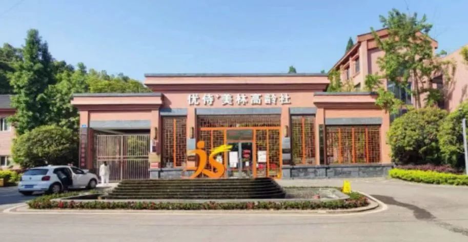 立即博平台数元“能源托管”为重庆高龄社养老社区温暖过冬保驾护航 title=