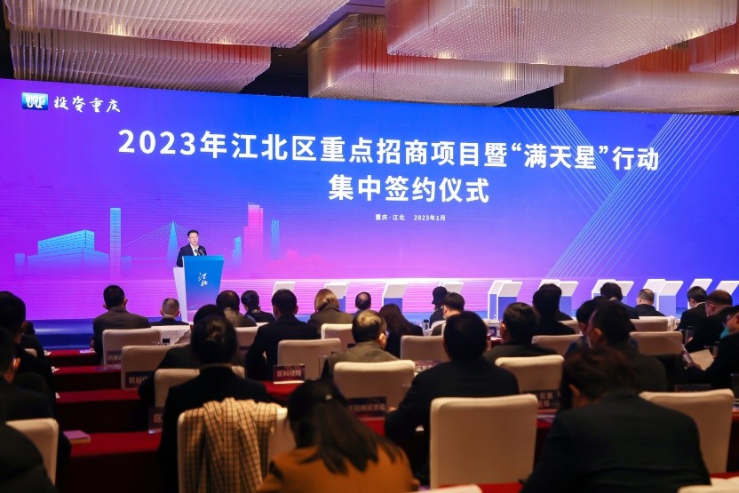 立即博平台数元成功牵手重庆市江北区 助力重庆地区行业数字化发展 title=
