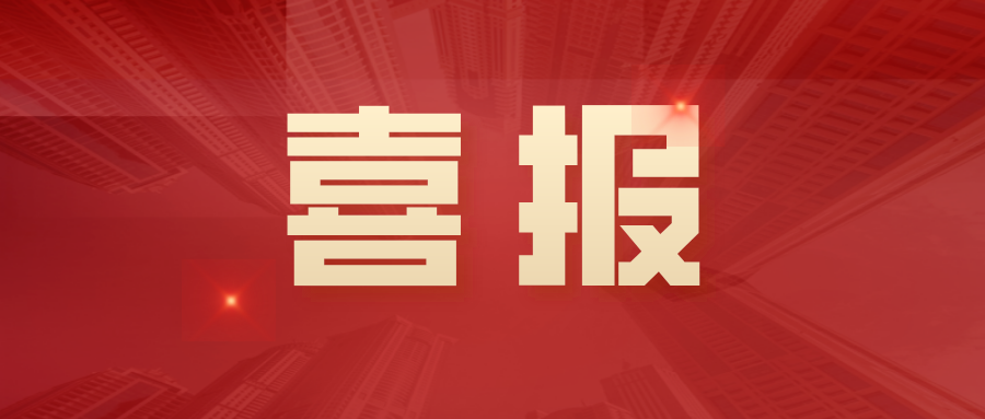 立即博平台科技获评“2022北京软件核心竞争力企业” title=