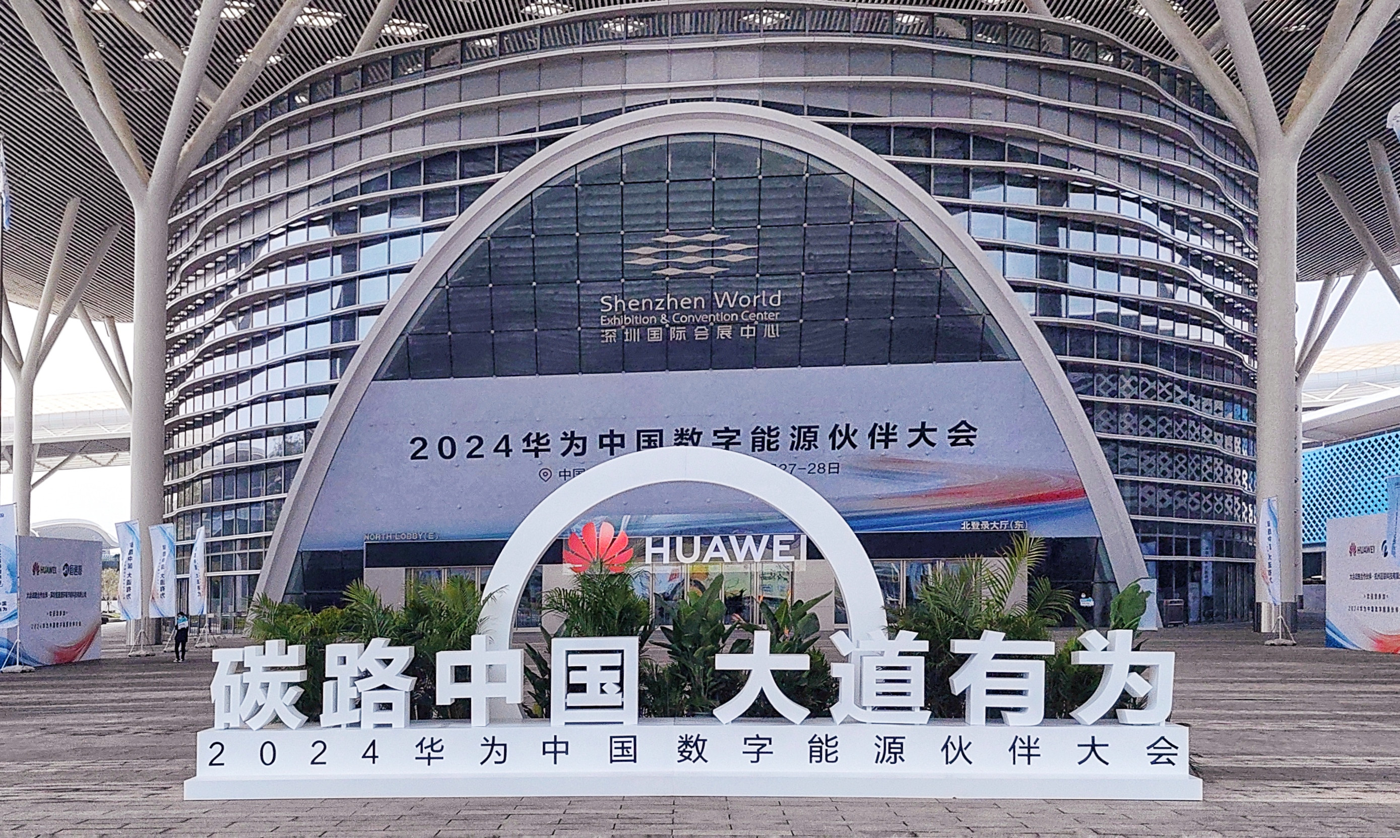 立即博平台科技：交能融合 构建绿色低碳出行的智慧充电网络 title=