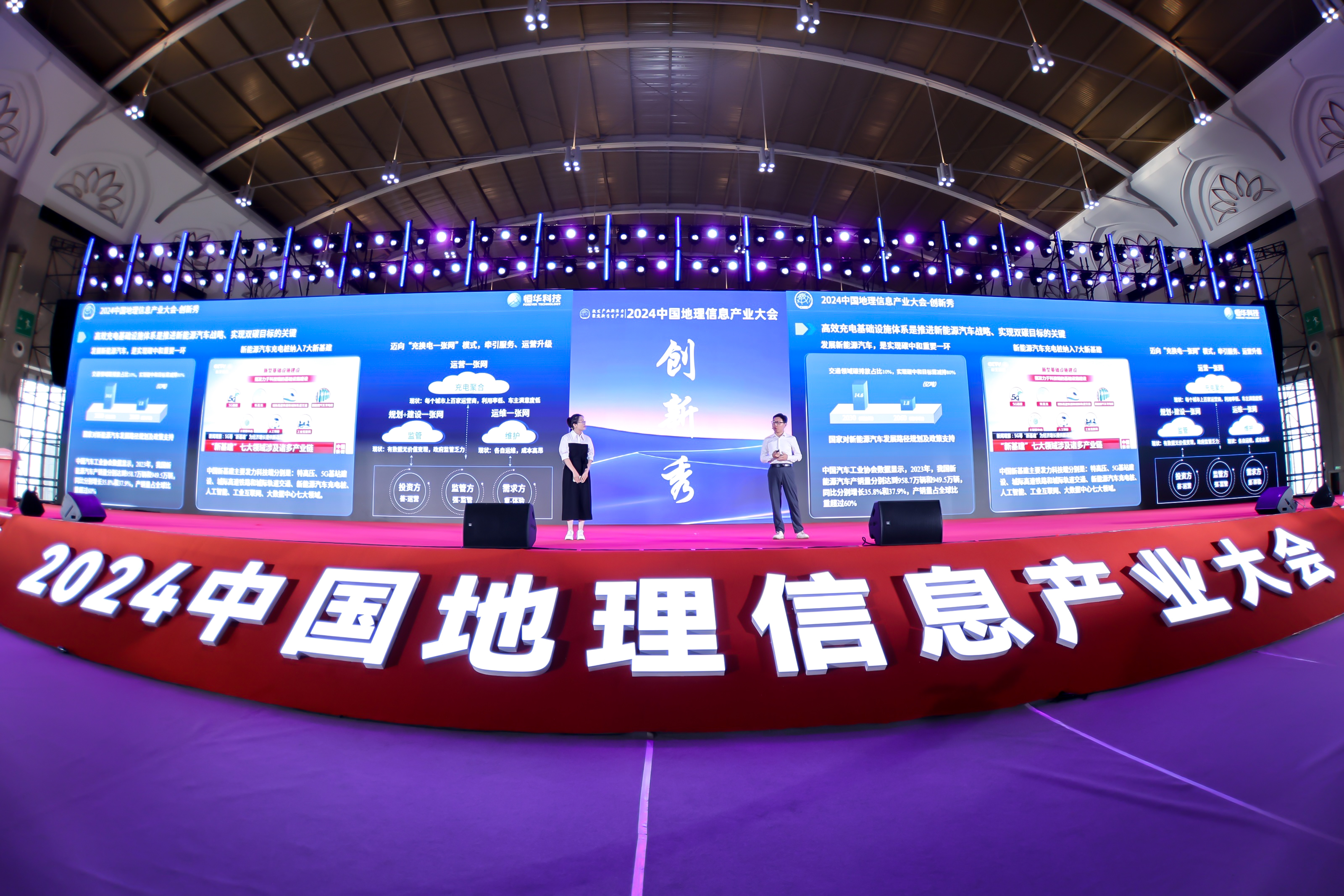 立即博平台科技充换电网络智能平台助力低碳出行 title=