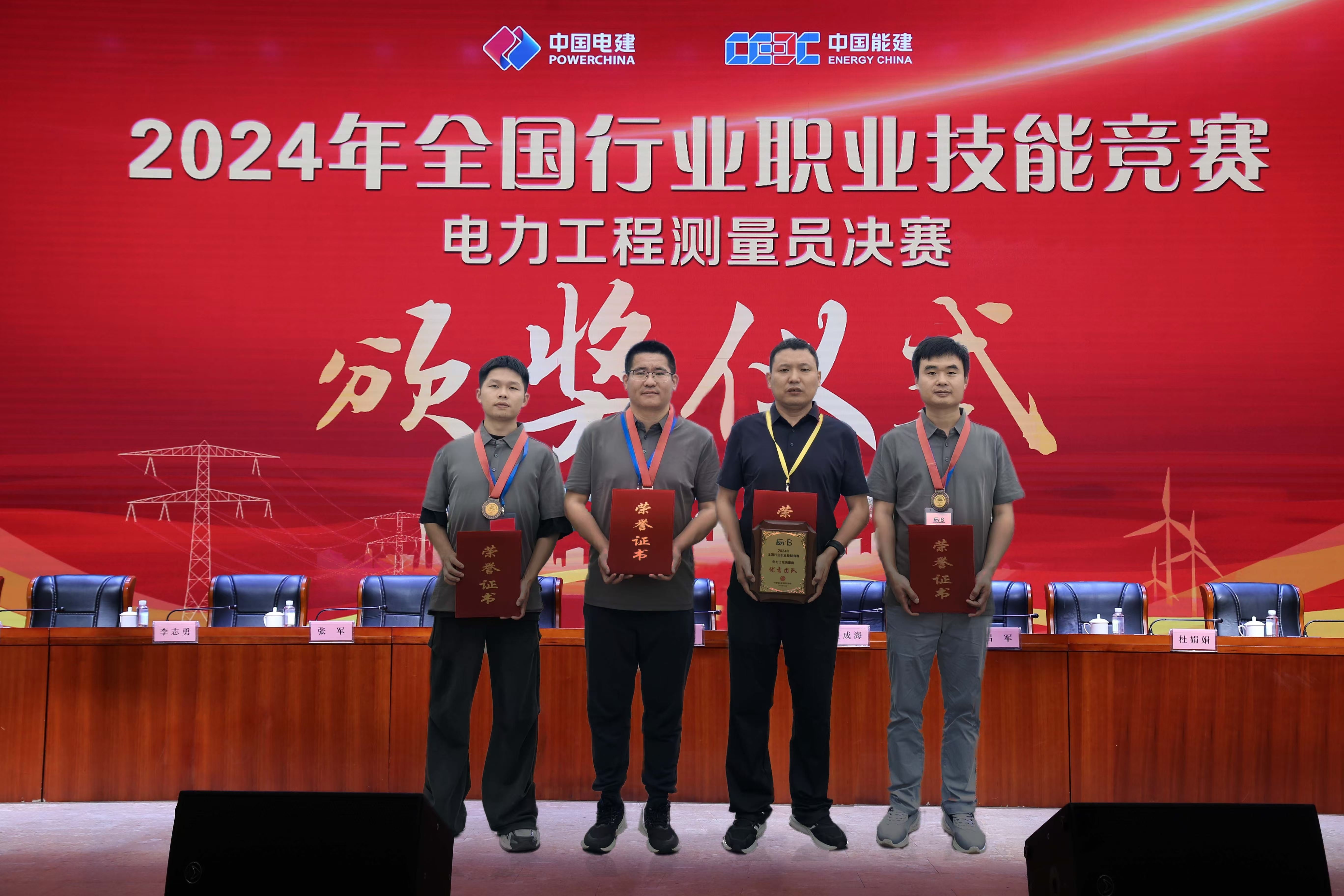 立即博平台科技荣获2024年全国行业职业技能竞赛优秀团队奖 title=